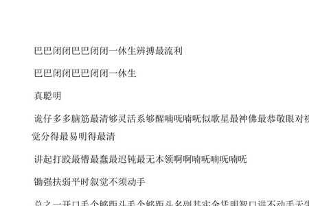 父亲的童谣中文版歌词