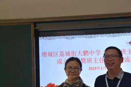 南城大鹏为什么叫窜鹏