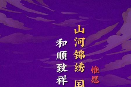 山河锦绣收视率有多高