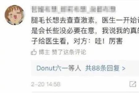 学医只是一次偶然后面是什么