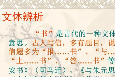 答司马谏议书重点字词解释