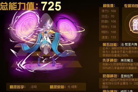 赛尔号先手技能是什么意思