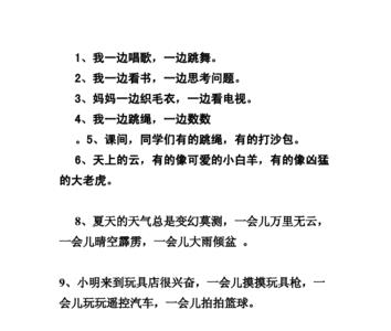 两个山坡一个云朵造句