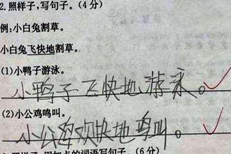 不好意思最简单的造句