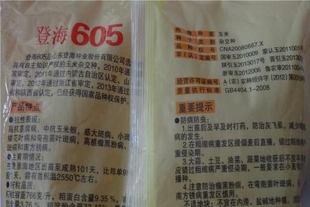 排名第一的玉米品种登海605