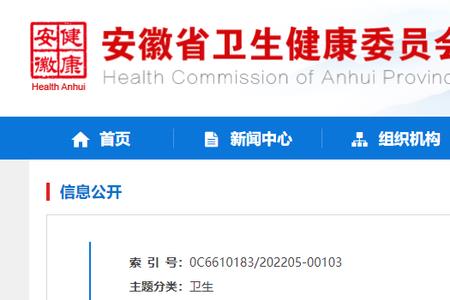 2022卫生系统高级职称评审细则