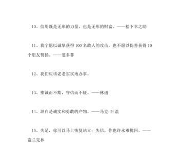 不务实的名言