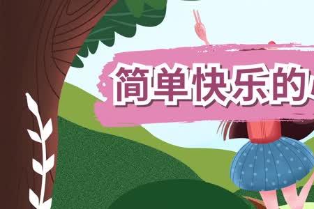 宝贝开心快乐的句子