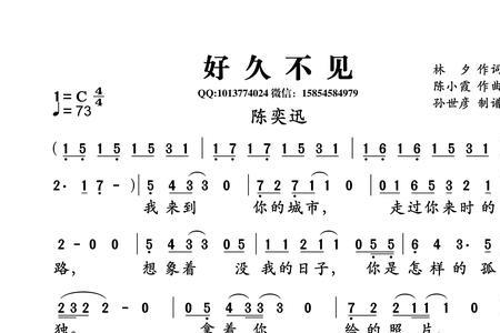 好久不见的歌词下一句