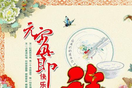 难忘今宵下一句对联