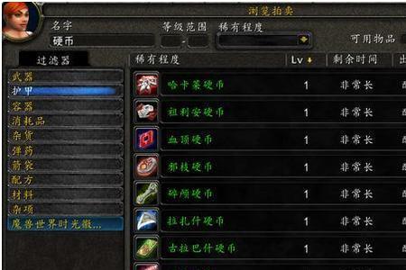 魔兽世界硬币的价值任务