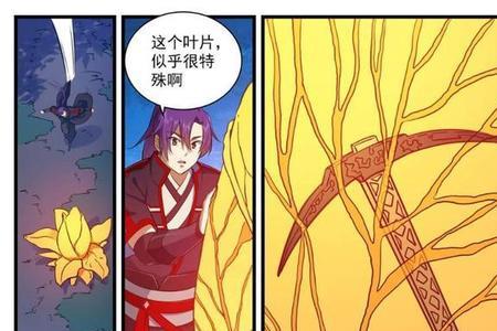 百炼成神结局