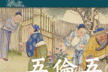 君臣有别是成语吗