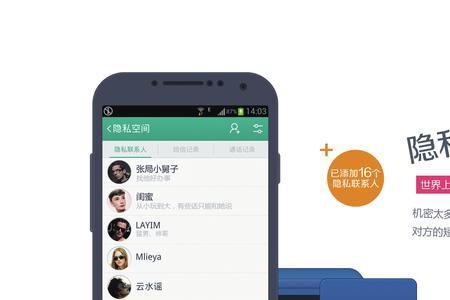 绞杀通讯录是什么意思