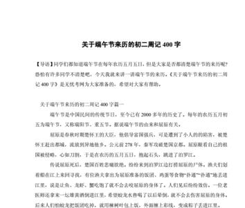 端午节意义,用10个字表达