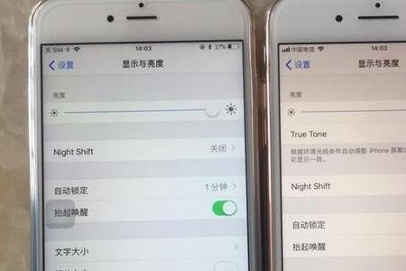 苹果手机XS不能自动调节亮度