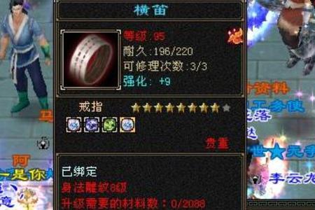 天龙八部6开需要什么配置