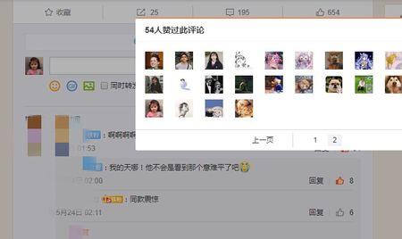 点赞评论显示在屏幕上怎么办