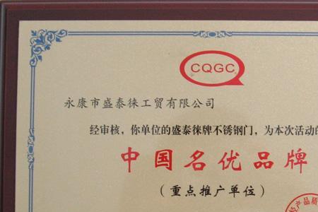 盛泰优626审定编号