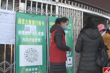 鹤城平安码怎么添加同行人