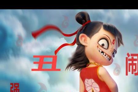 赞美哪吒的四字成语有哪些