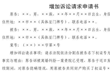 诉讼请求的模板