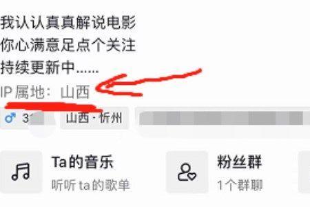 进直播间会刷新ip地址吗