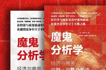 分析学是什么