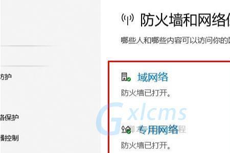 隐私安全防护中如何关闭
