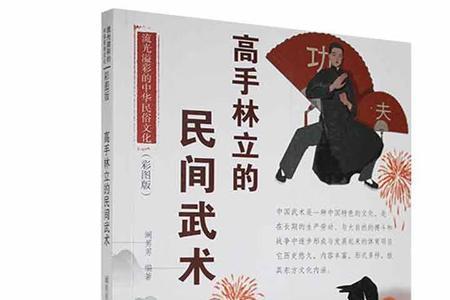 高手林立意思