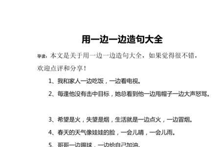 用天地我怎么造句