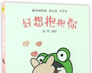 好想抱抱你歌曲原唱男声