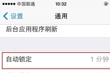 苹果14怎么调整屏幕锁屏时间显示