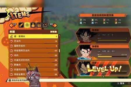 龙珠z卡卡罗特哪里刷等级最快