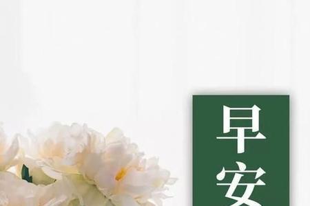 上班早安简短走心的句子