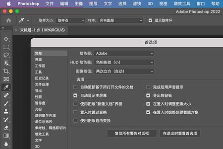 ps2022为什么会闪退