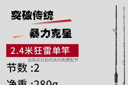 达瓦路亚竿sg什么意思