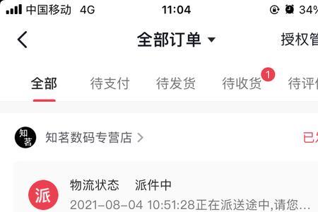 抖音上的99新机能买吗