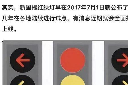 自贡用新国标红绿灯了吗