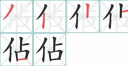 压的笔画怎么写