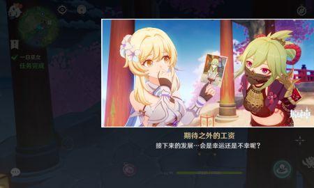 原神应邀事件有什么用