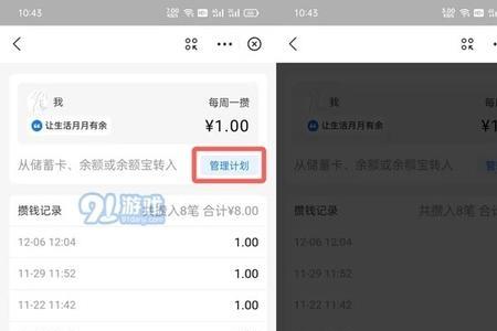 雅酷时空快捷支付扣款怎么追回
