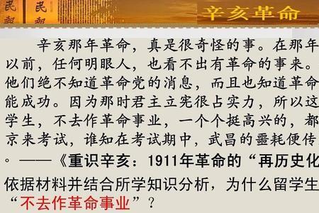 穿越到辛亥革命的架空小说