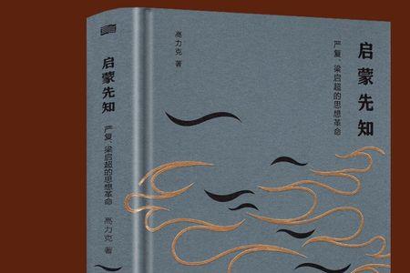 先知后行的思想是谁提出