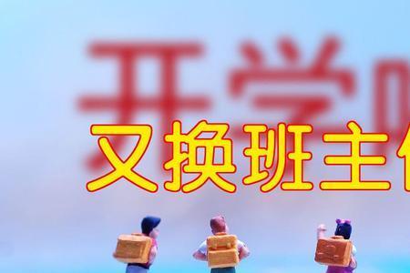叫大学班主任小宝贝合适吗