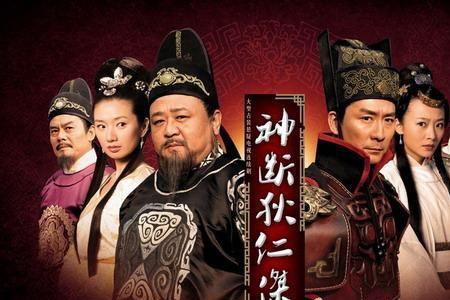 神断狄仁杰乌勒质之死