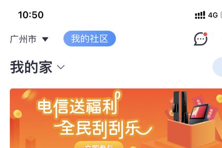 小翼管家摄像头怎么添加成员