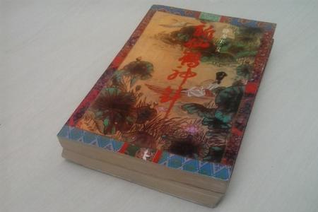 卧龙生仙鹤神针小说人物