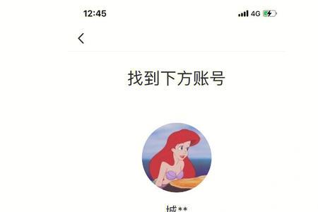 小红书账号被换绑还能找回吗