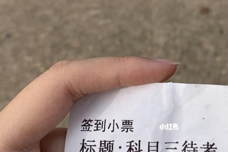 科三别停是什么意思